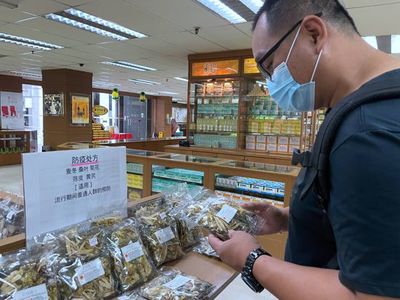 中医药乘风破浪，出海迎来好时机