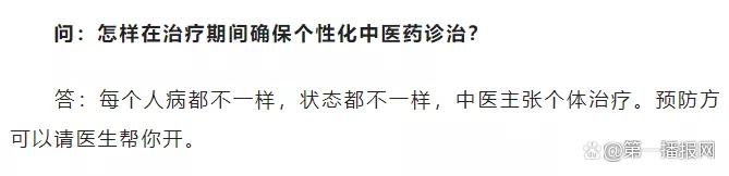 上海终于承认中医是特效药,打赢生物战胜利在望