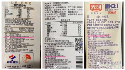 光明牛奶厂134名员工被拉走?牛奶不能喝了?情况通报!世卫组织:中医药能有效治疗新冠