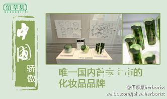 探秘佰草集 中医药护肤背后的百年智慧与科研实力